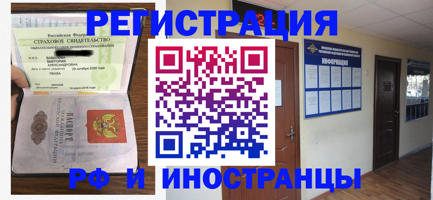 помощь в оформлении постоянной прописки в Новоульяновске