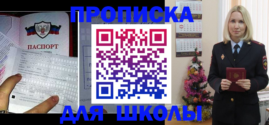 помощь в оформлении временной регистрации в Новоульяновске