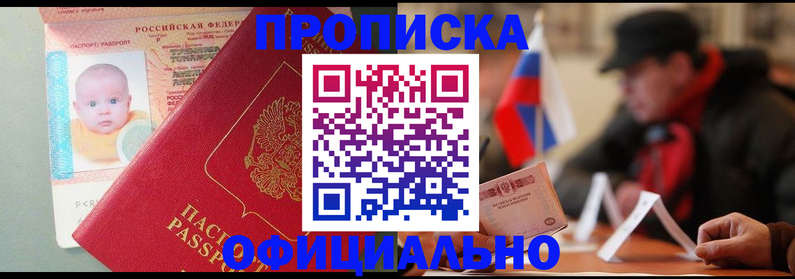 прописка паспорт в Новоульяновске